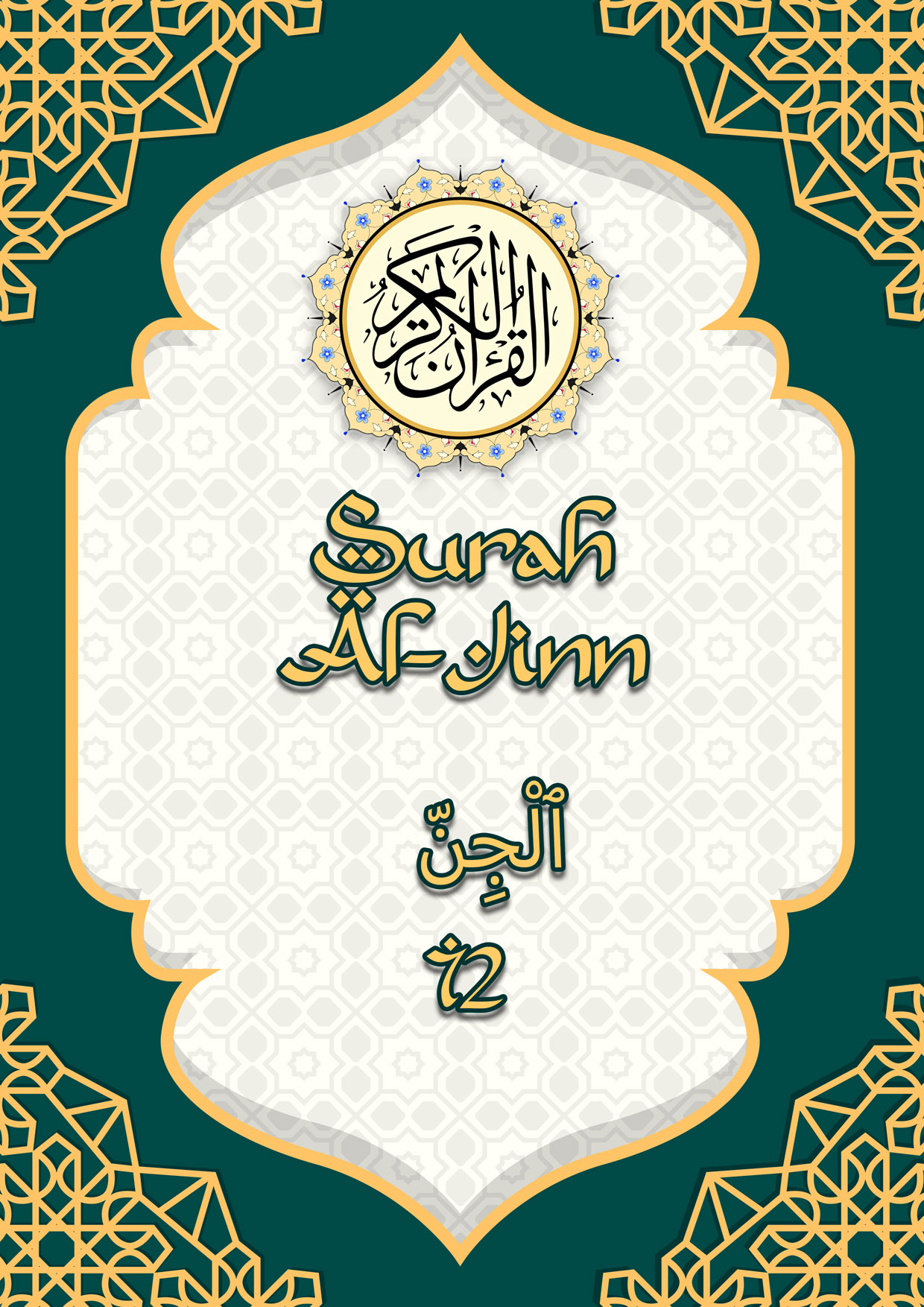 Kulit eBook Surah Al-Jin