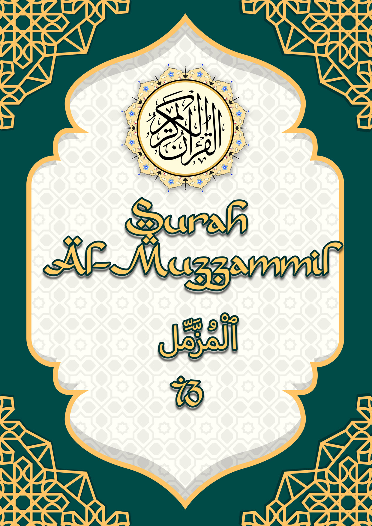 Kulit eBook Surah Al-Muzzammil