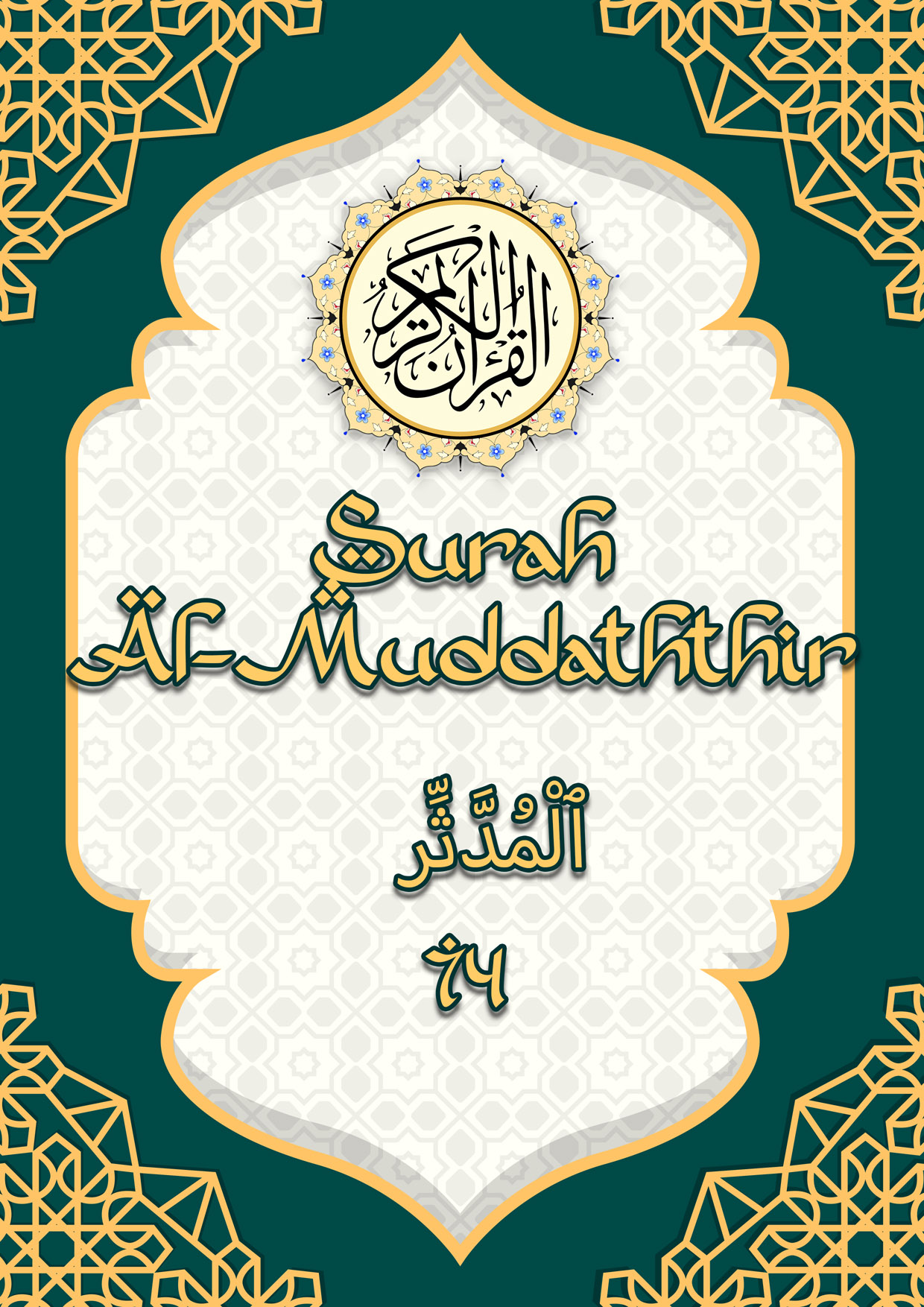 Kulit eBook Surah Al-Muddaththir