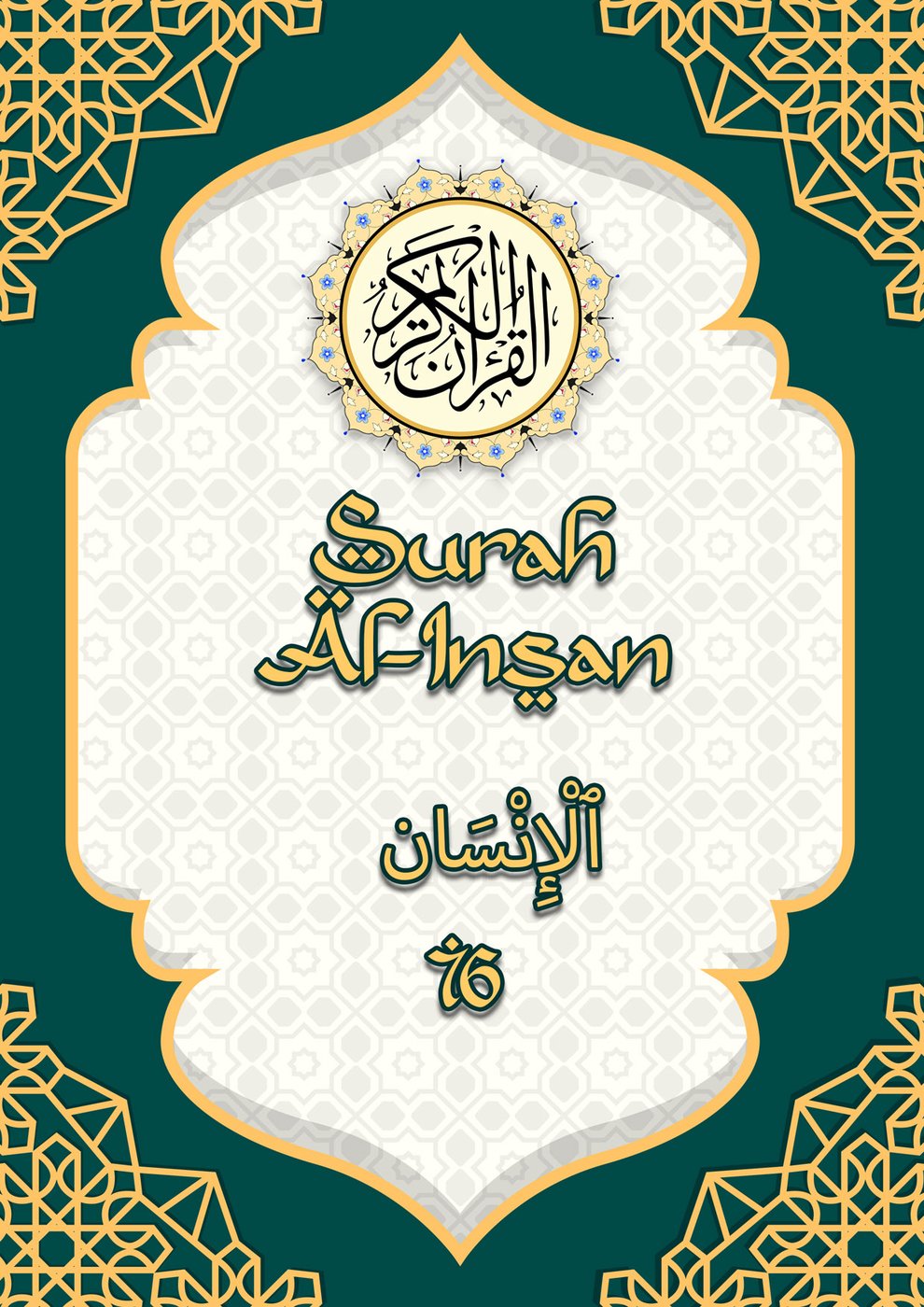 Kulit eBook Surah Al-Insan