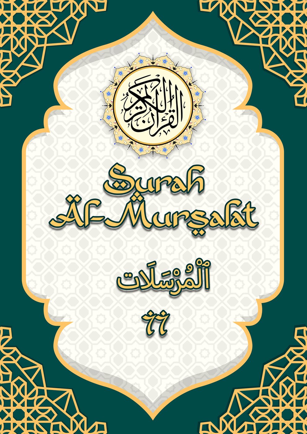 Kulit eBook Surah Al-Mursalat