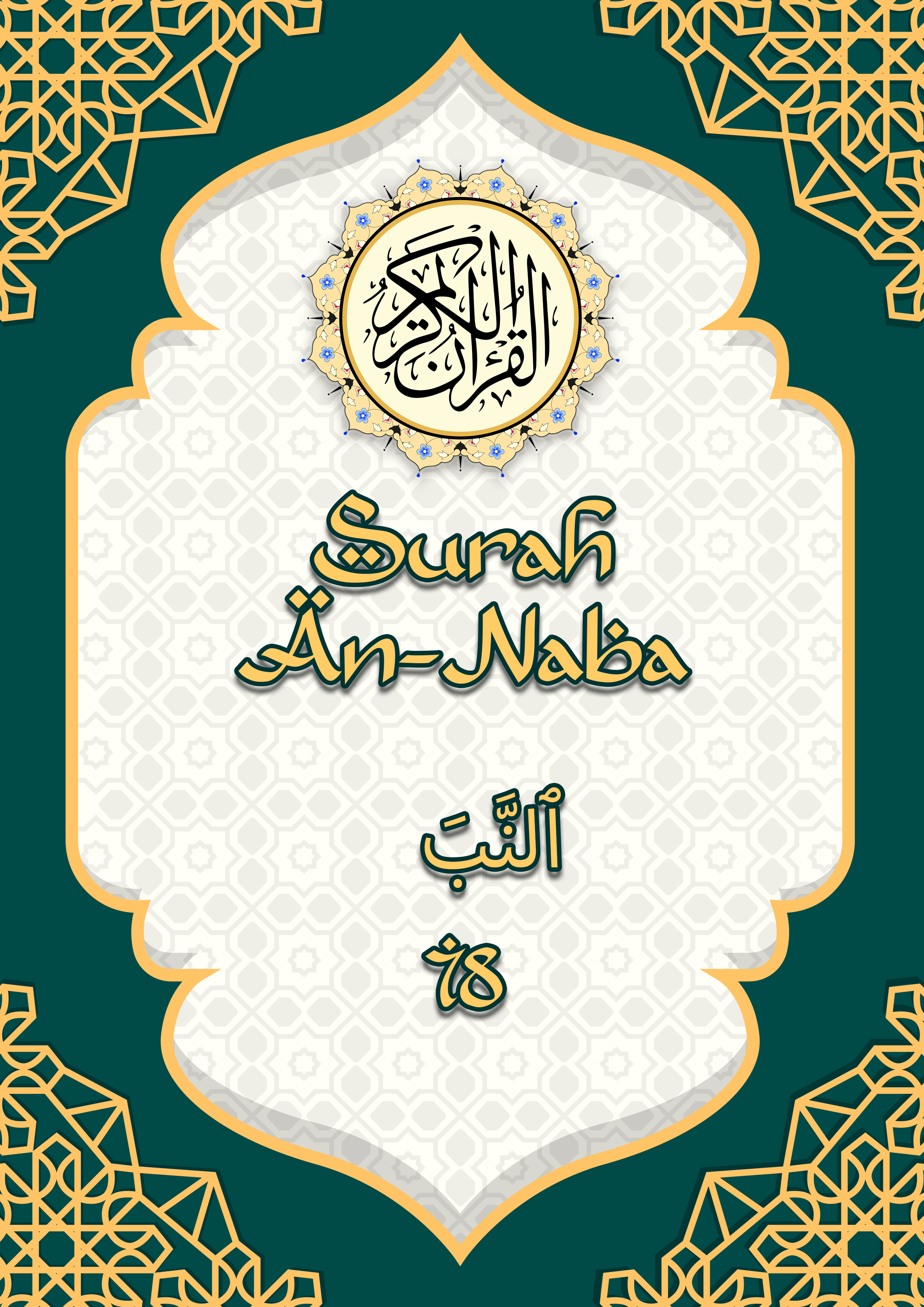 Kulit eBook Surah An-Naba'