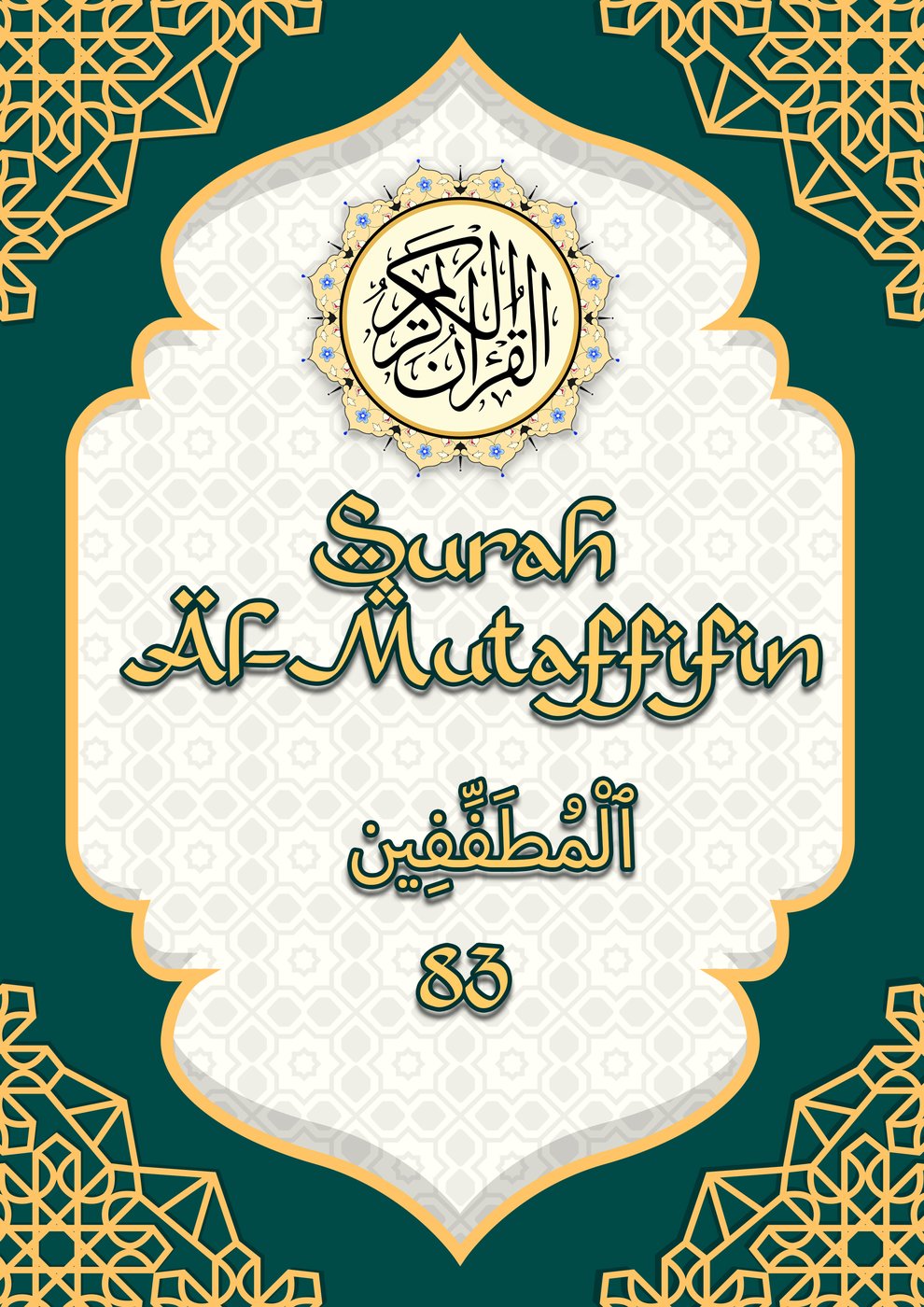 Kulit eBook Surah Al-Mutaffifin