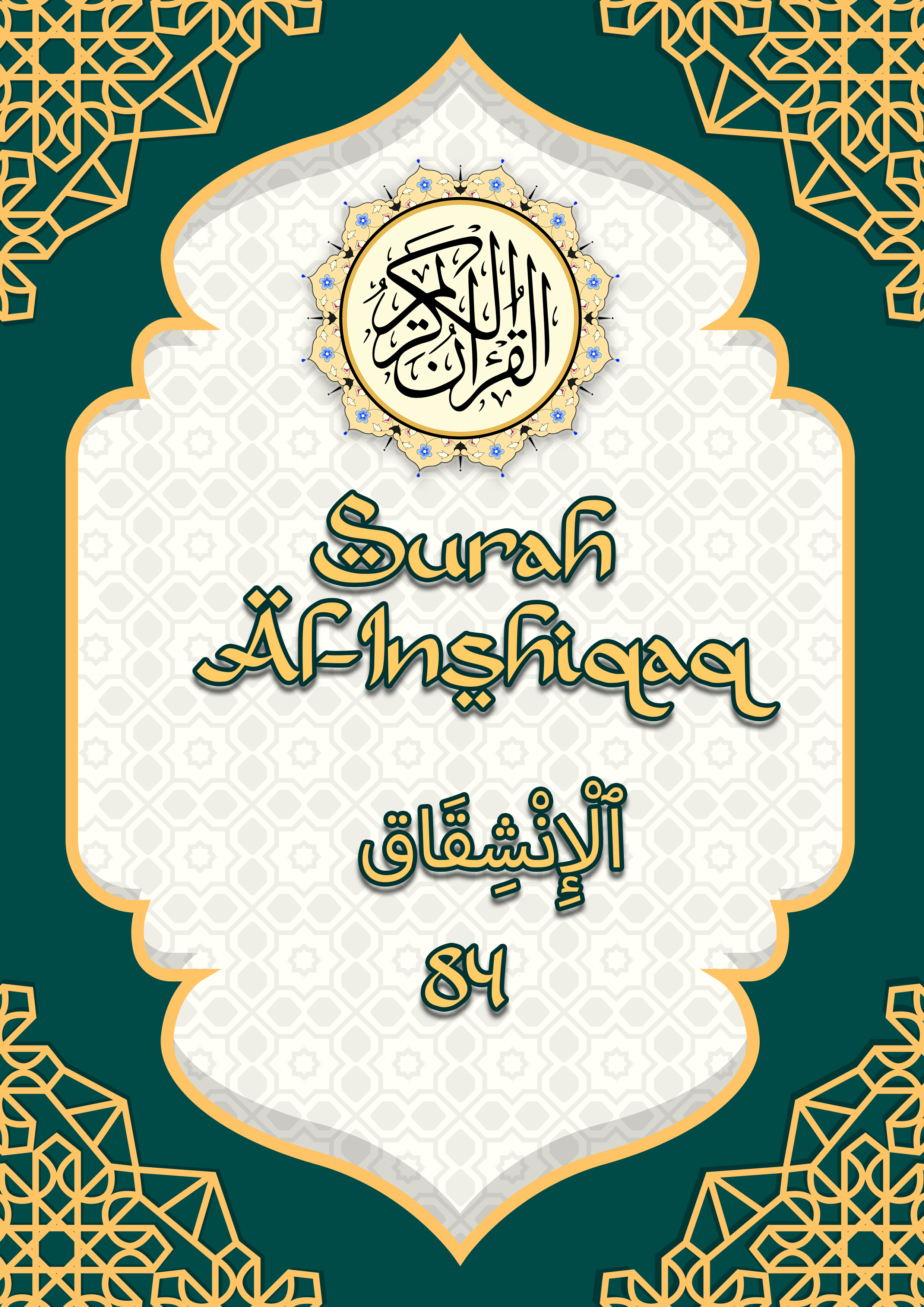 Kulit eBook Surah Al-Inshiqaq