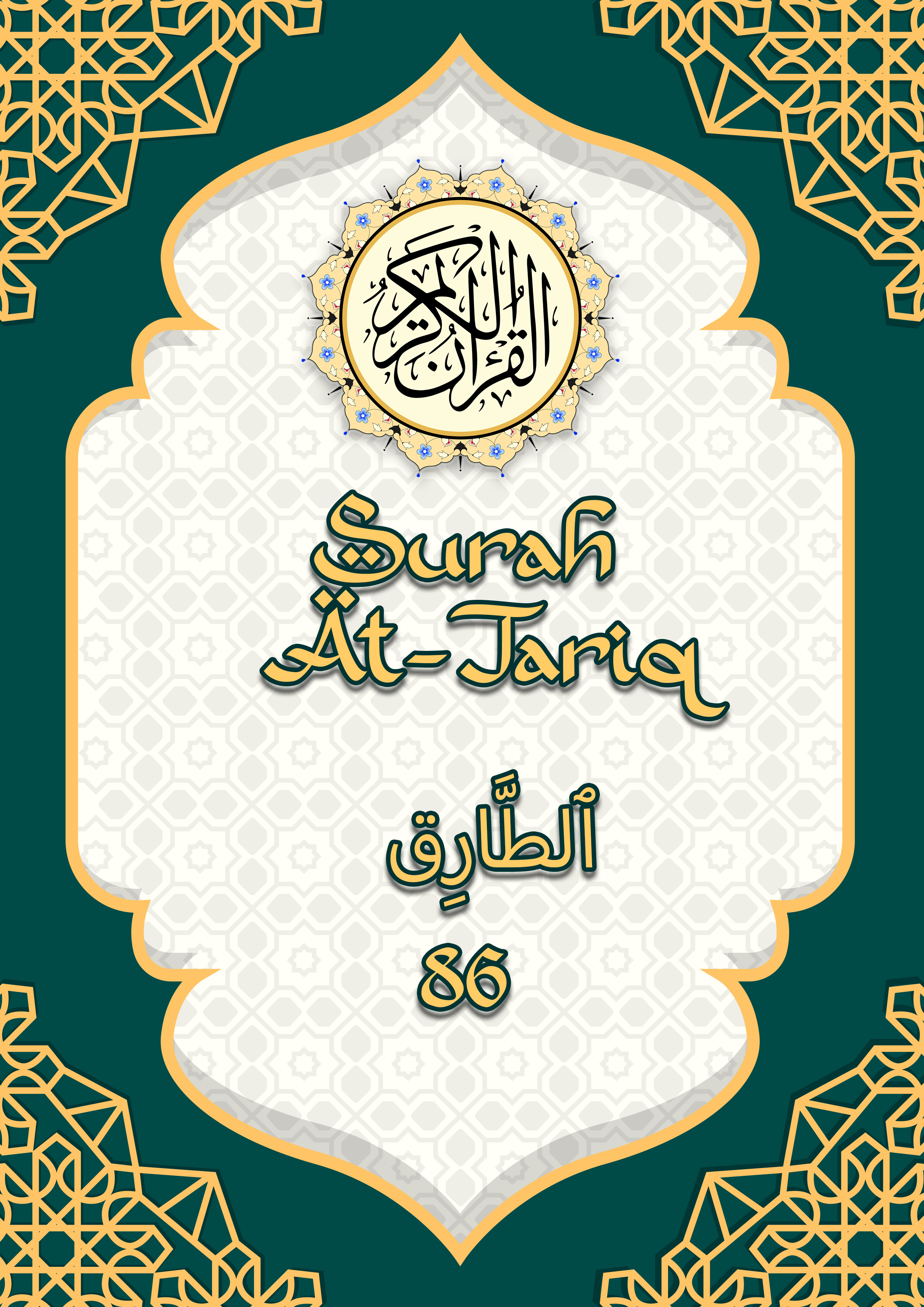Kulit eBook Surah At-Tariq