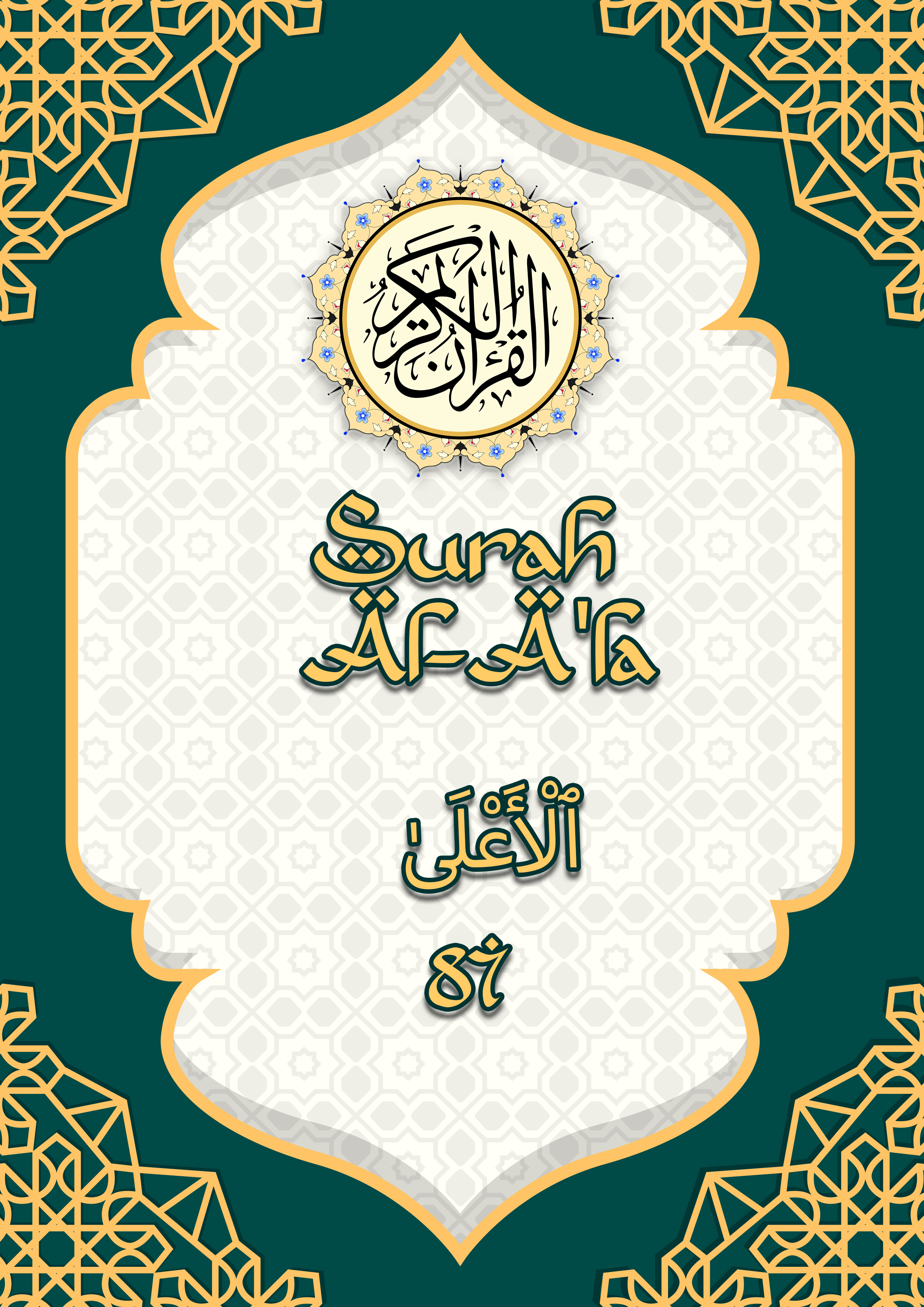 Kulit eBook Surah Al-A'la