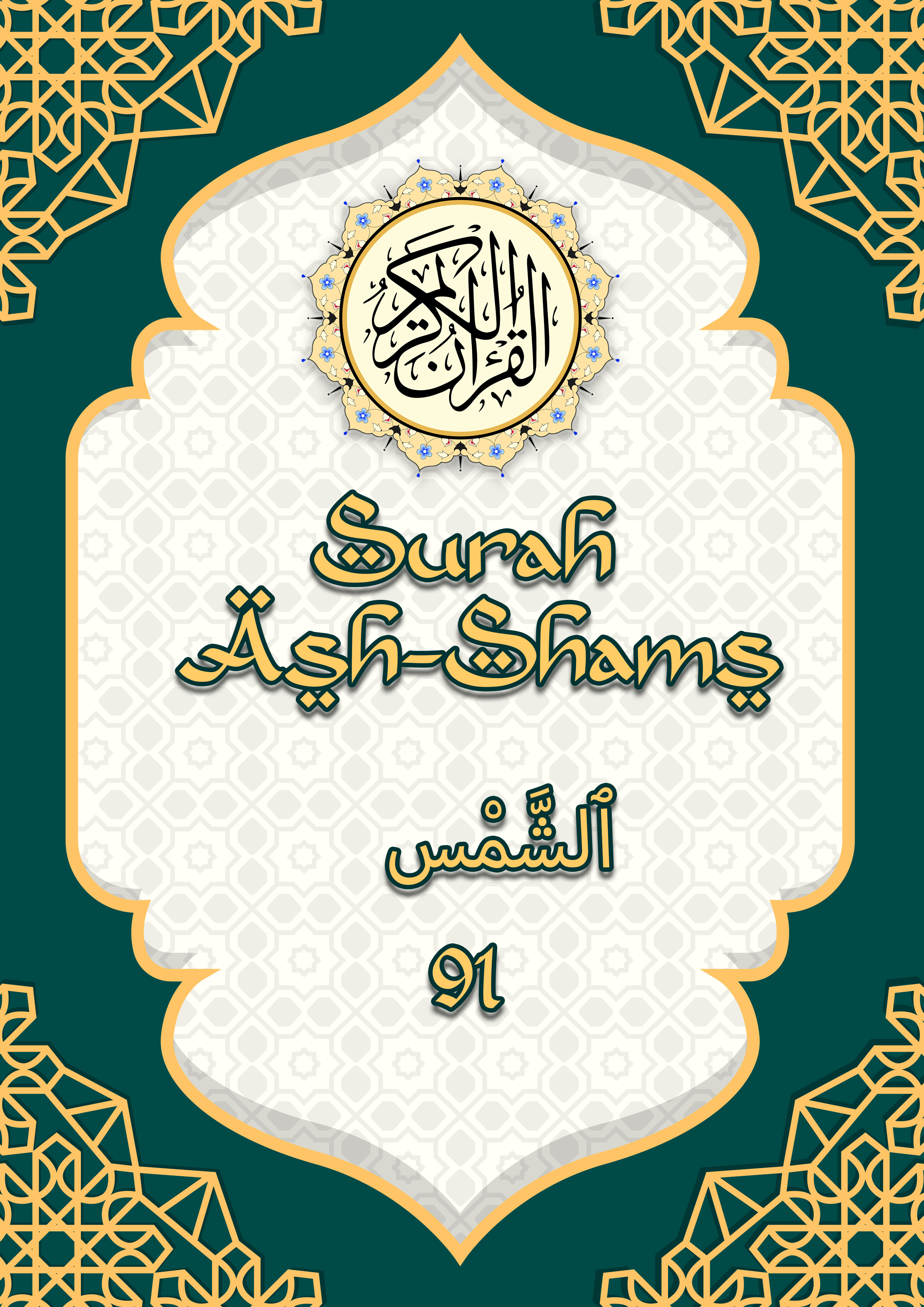 Kulit eBook Surah Asy-Syams