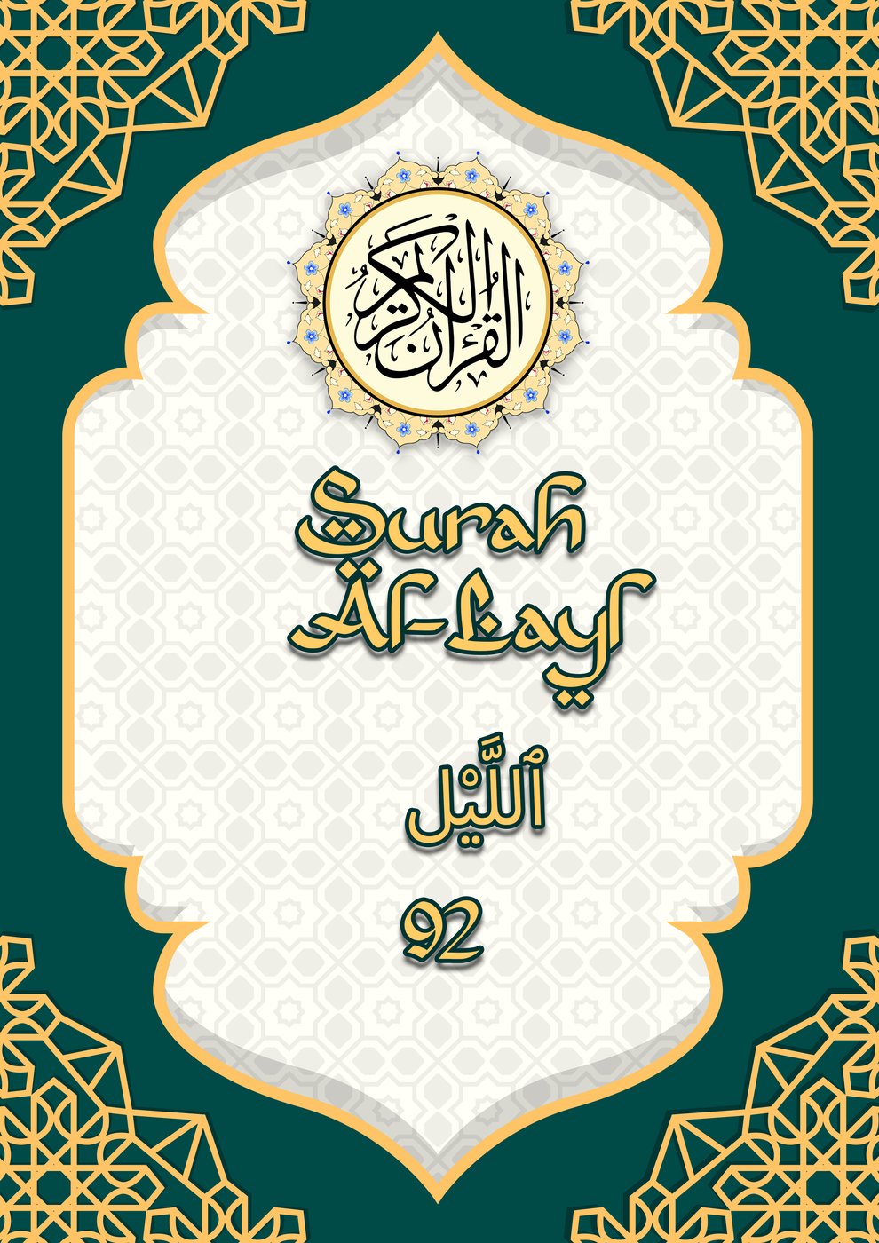 Kulit eBook Surah Al-Lail
