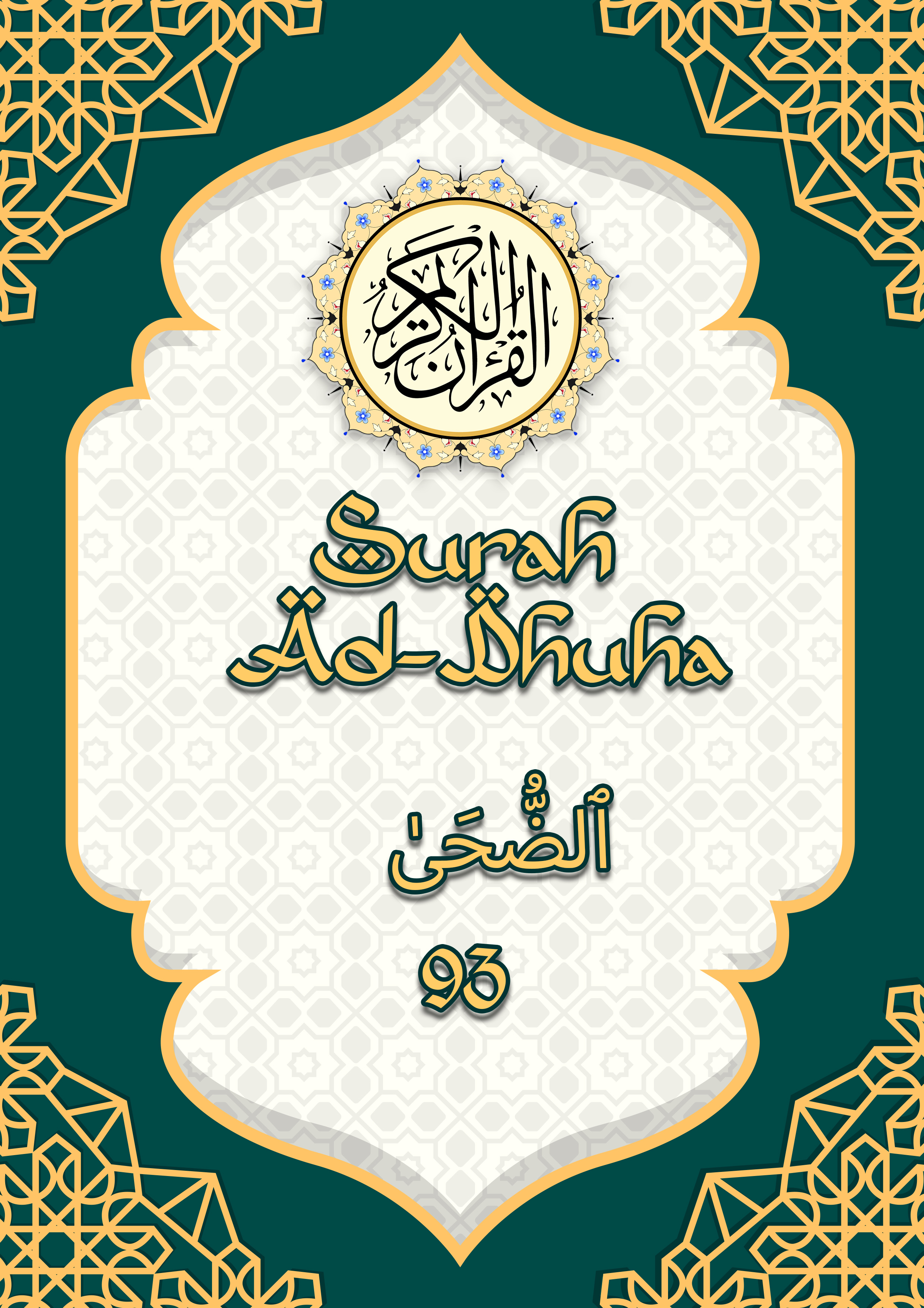 Kulit eBook Surah Ad-Dhuha