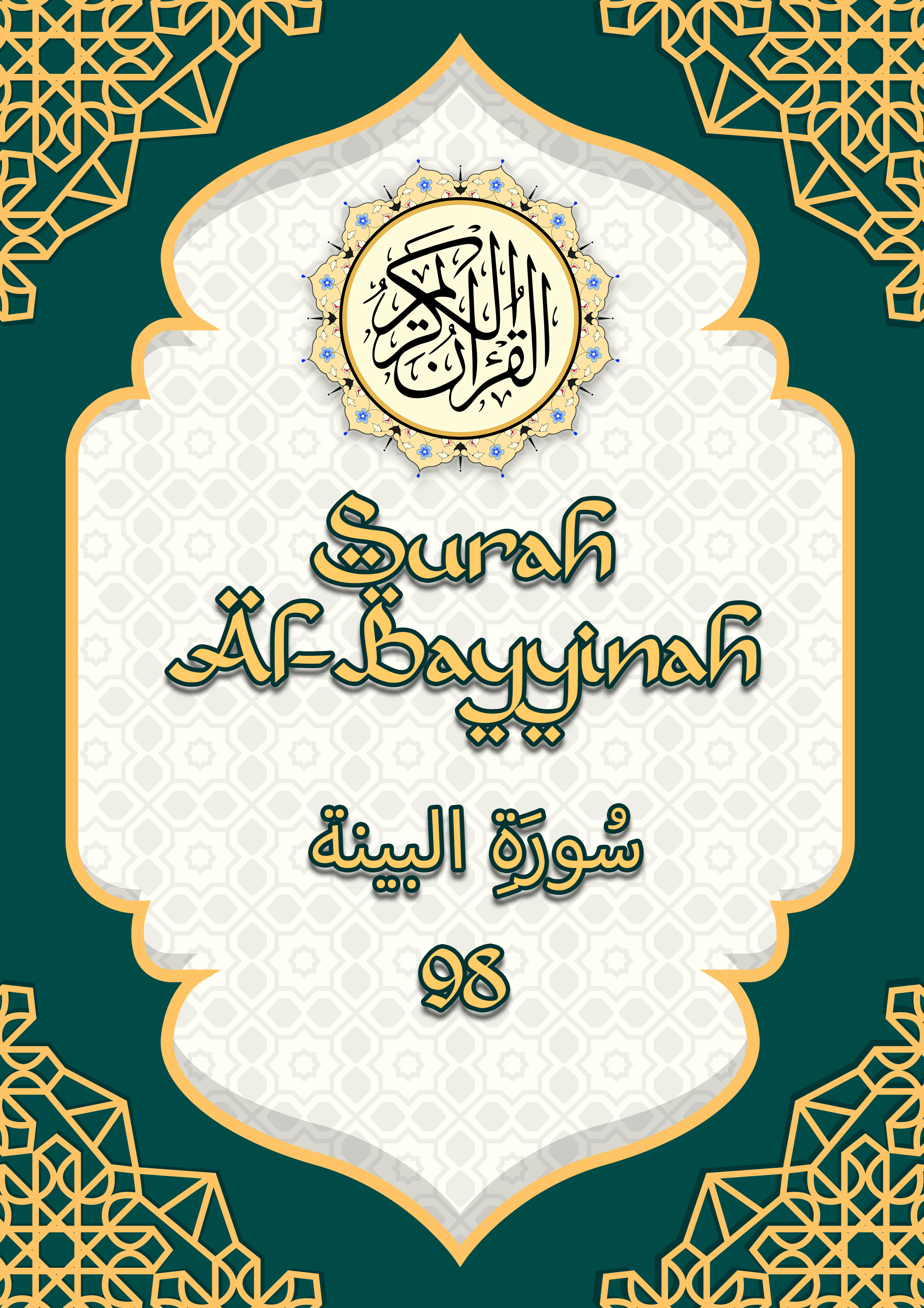 Kulit eBook Surah Al-Bayyinah