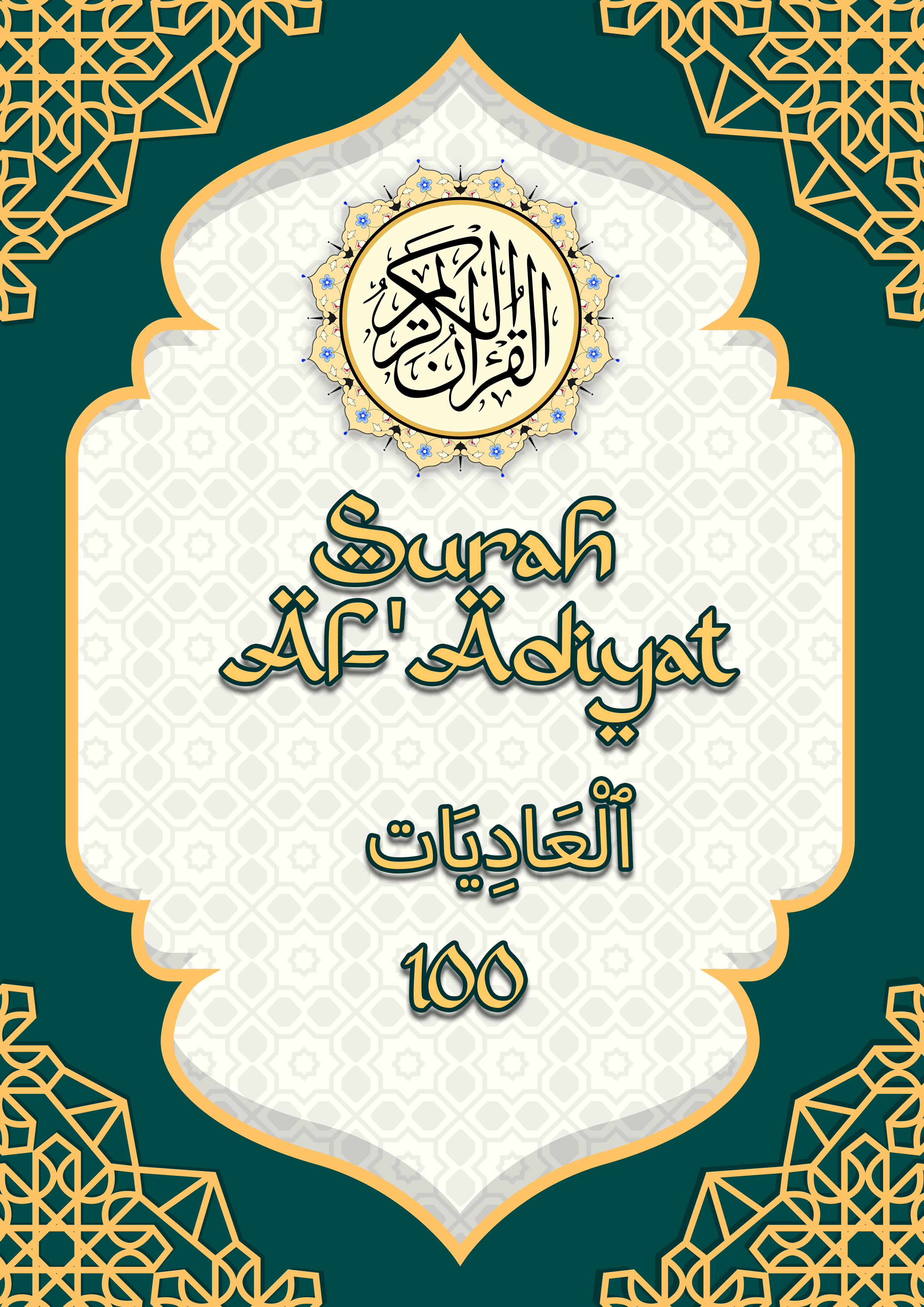 Kulit eBook Surah Al-'Adiyat