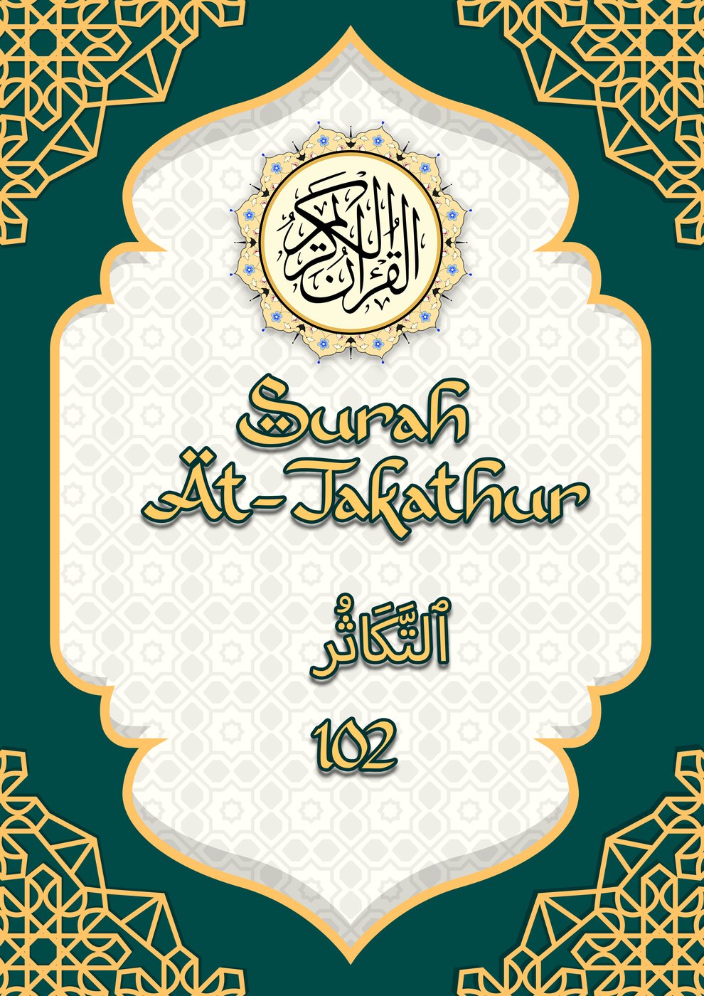Kulit eBook Surah At-Takathur