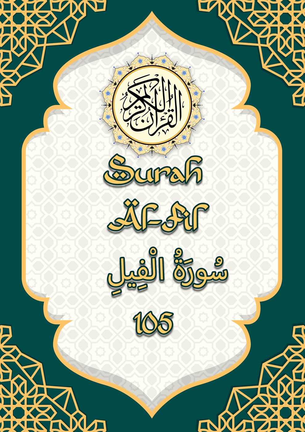 Kulit eBook Surah Al-Fil