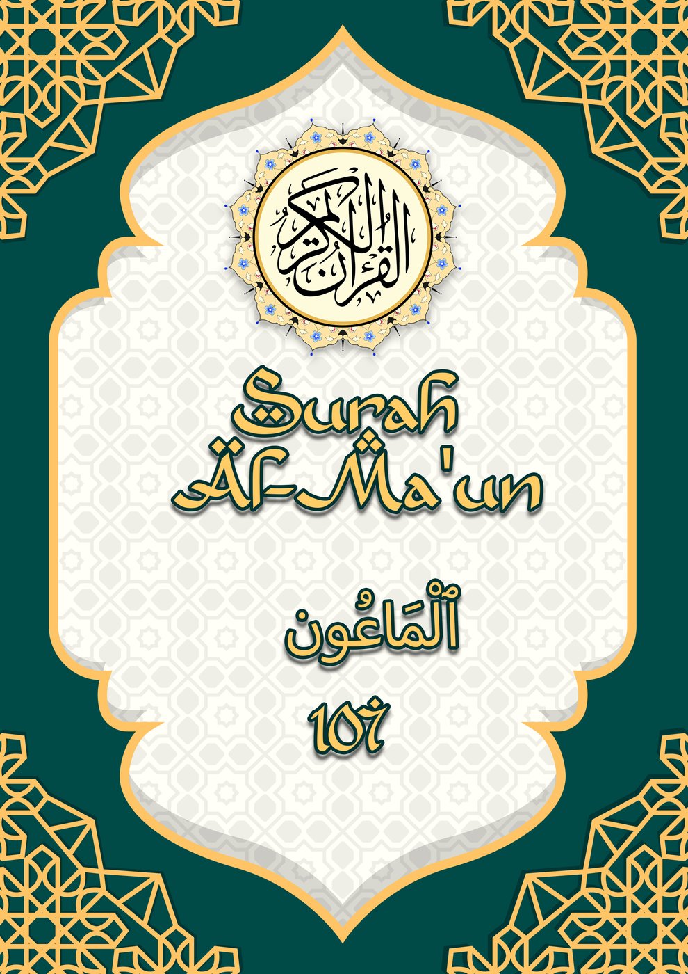 Kulit eBook Surah Al-Ma'un