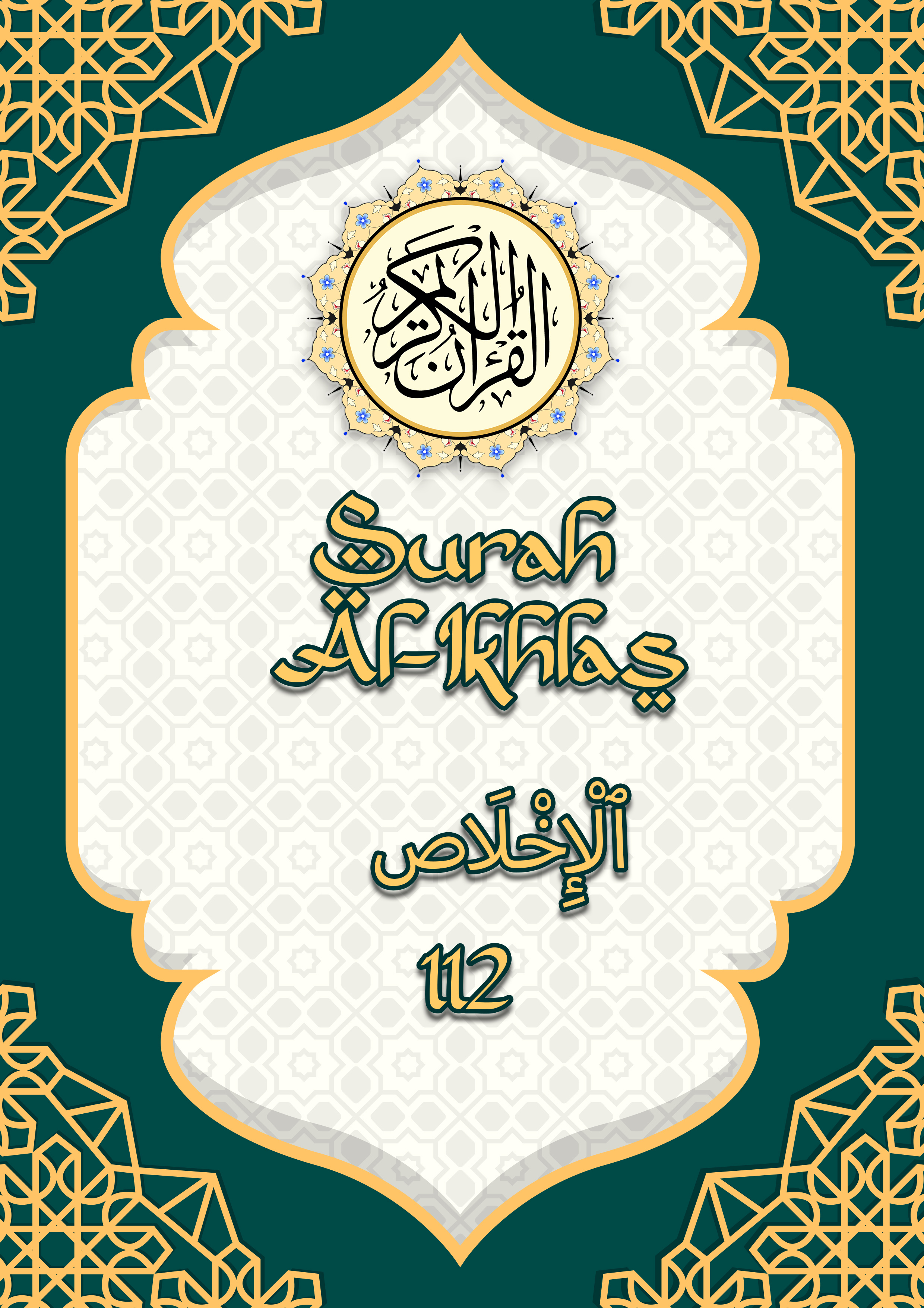 Kulit eBook Surah Al-Ikhlas