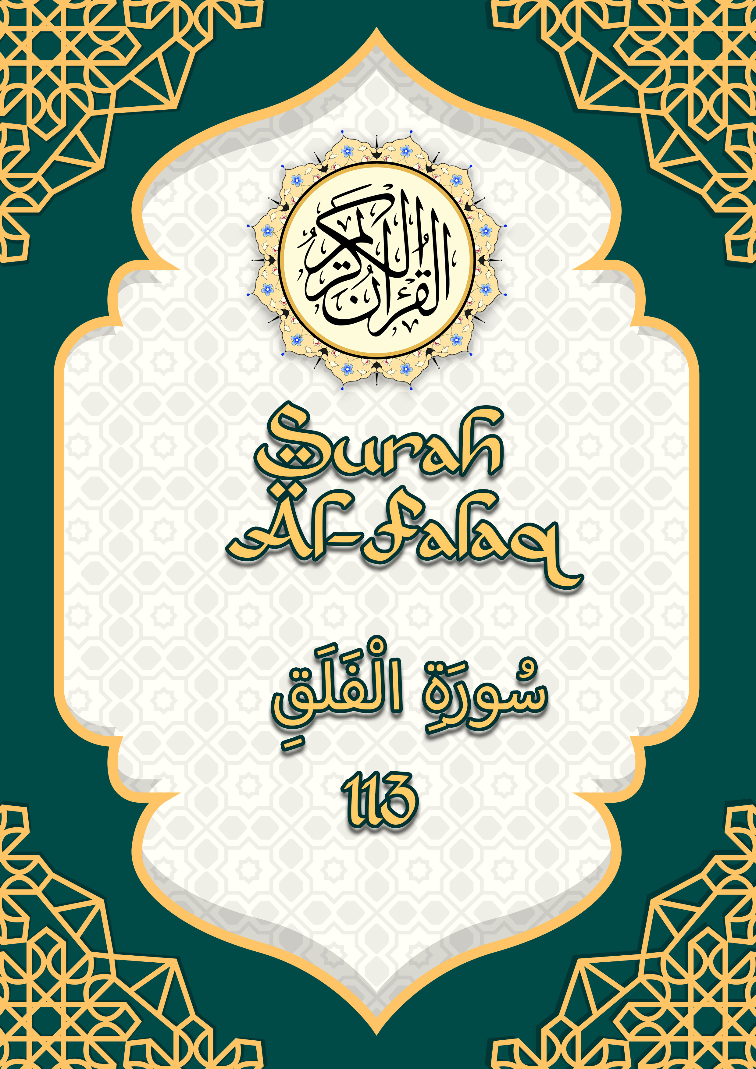 Kulit eBook Surah Al-Falaq